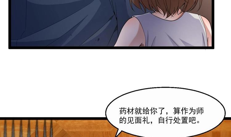 第34话 苗疆巫医(1/2)-第35话