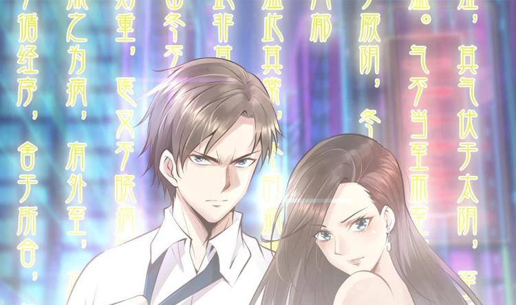 第36话 丈母娘？呵呵(1/2)-第37话