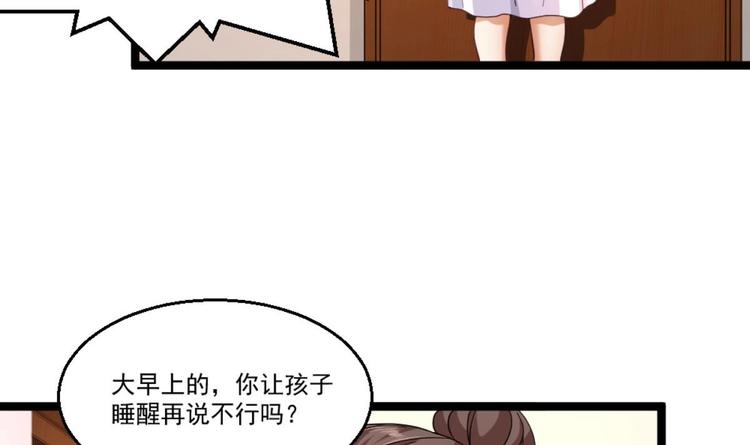 第36话 丈母娘？呵呵(1/2)-第37话