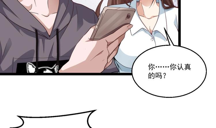 第38话 钞能力(1/2)-第39话
