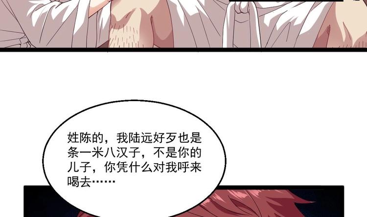 第38话 钞能力(1/2)-第39话
