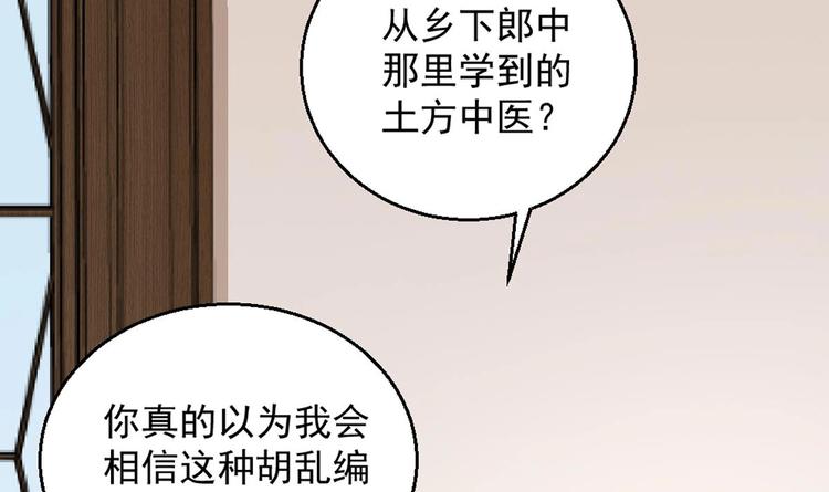 第4话 差一点就&hellip;(1/2)-第5话