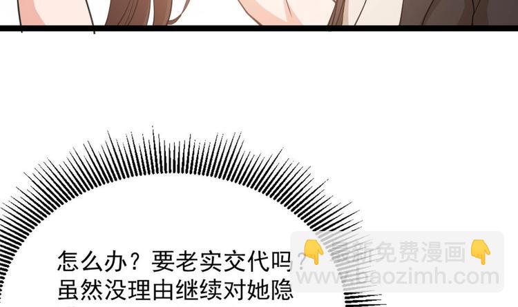 第4话 差一点就&hellip;(1/2)-第5话