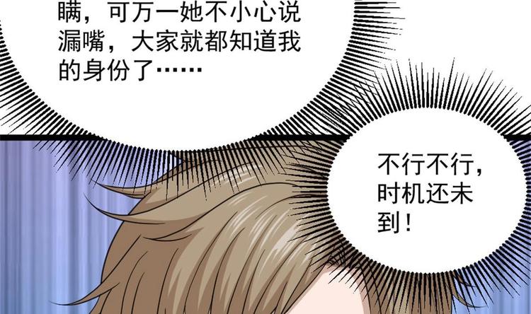 第4话 差一点就&hellip;(1/2)-第5话