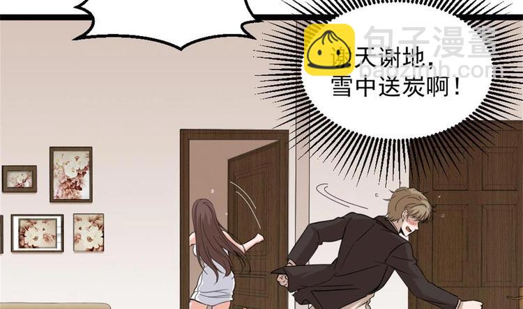 第4话 差一点就&hellip;(1/2)-第5话