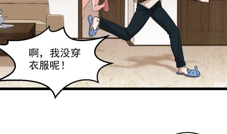 第4话 差一点就&hellip;(1/2)-第5话