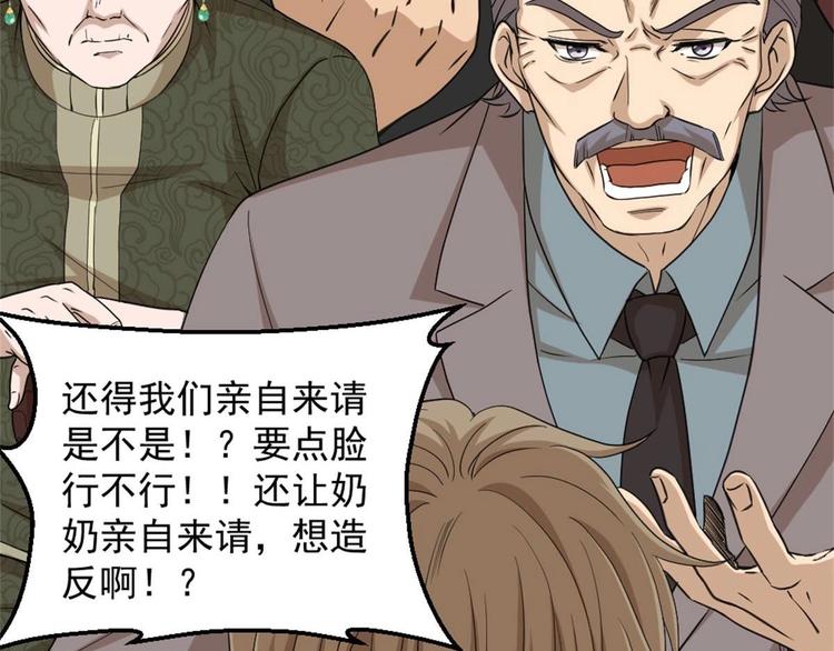 第4话 差一点就&hellip;(1/2)-第5话
