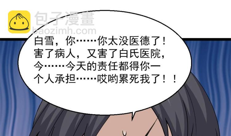 第4话 差一点就&hellip;(1/2)-第5话