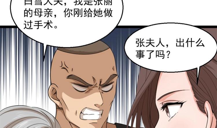 第4话 差一点就&hellip;(1/2)-第5话