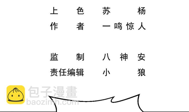 第4话 差一点就&hellip;(1/2)-第5话