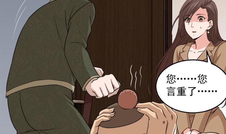 第4话 差一点就&hellip;(1/2)-第5话