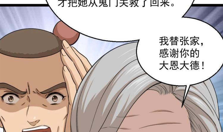 第4话 差一点就&hellip;(1/2)-第5话