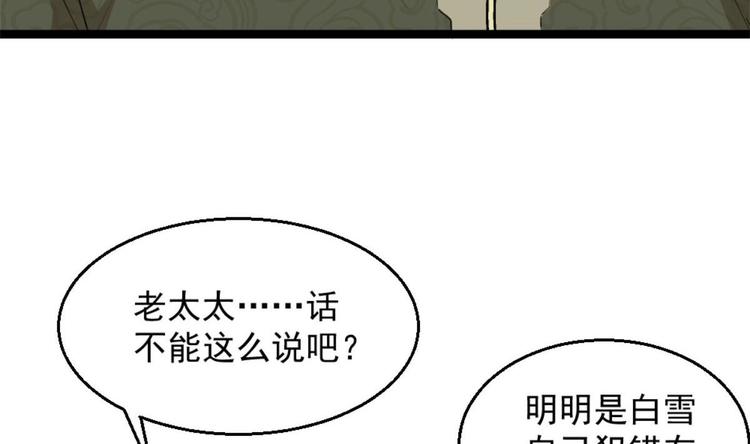 第4话 差一点就&hellip;(1/2)-第5话
