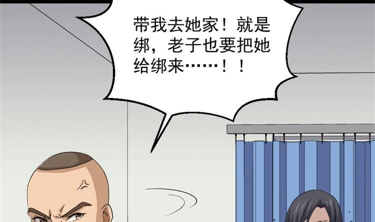 第4话 差一点就&hellip;(1/2)-第5话