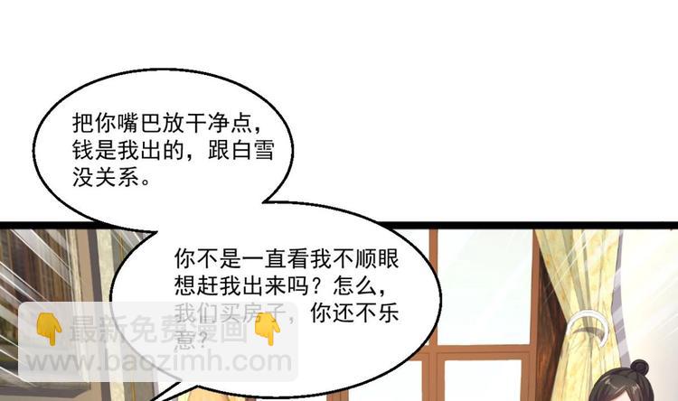 第40话 求求你打我吧(1/2)-第41话