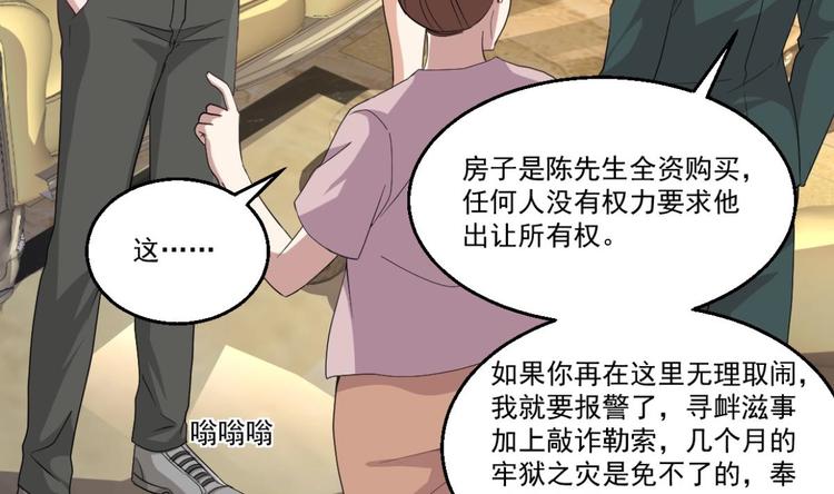第40话 求求你打我吧(1/2)-第41话