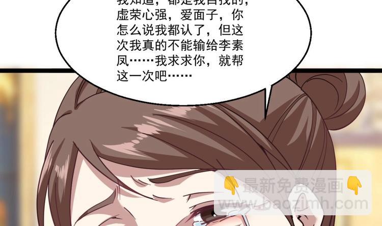 第40话 求求你打我吧(1/2)-第41话