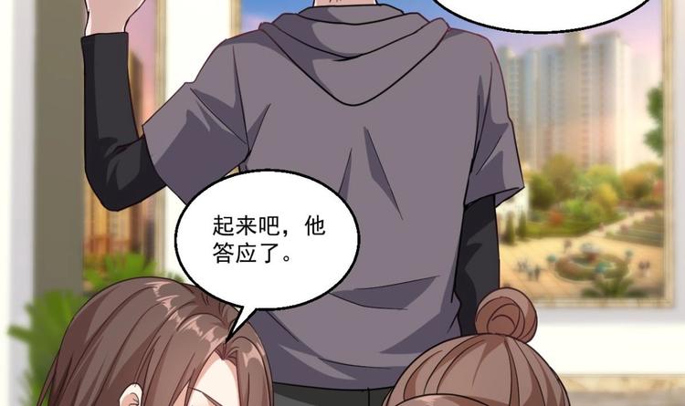 第40话 求求你打我吧(1/2)-第41话