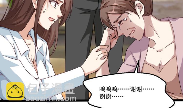 第40话 求求你打我吧(1/2)-第41话