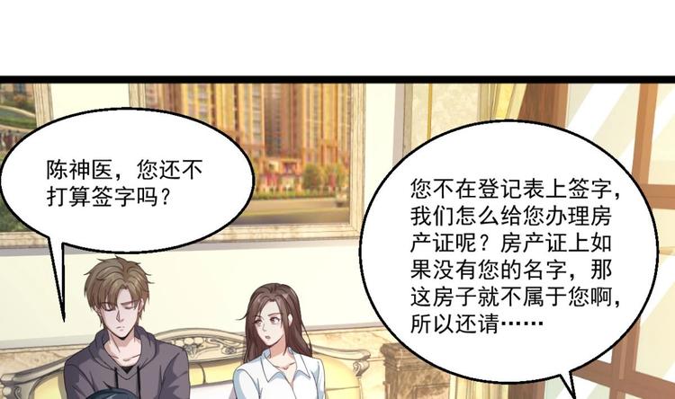 第40话 求求你打我吧(1/2)-第41话