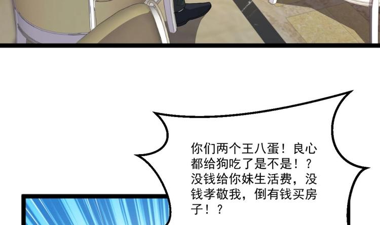 第40话 求求你打我吧(1/2)-第41话