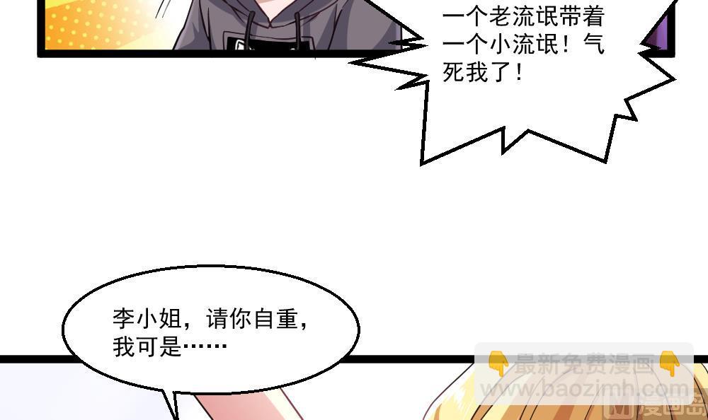 第42话 美女来买点什么？(1/2)-第43话