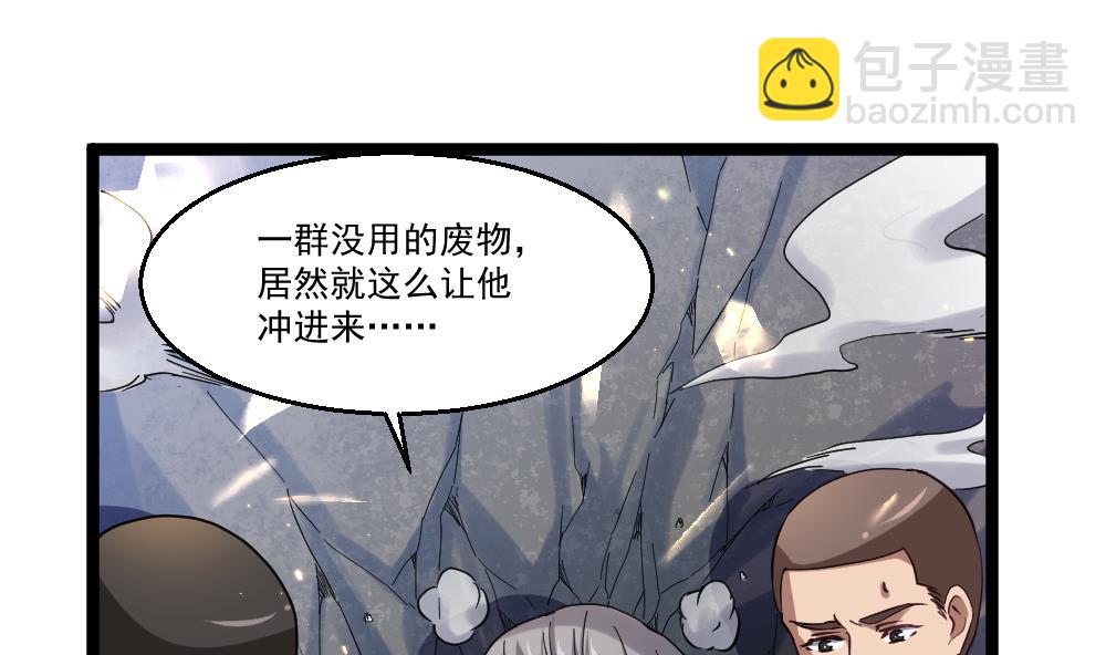 第44话 一石二鸟(1/2)-第45话