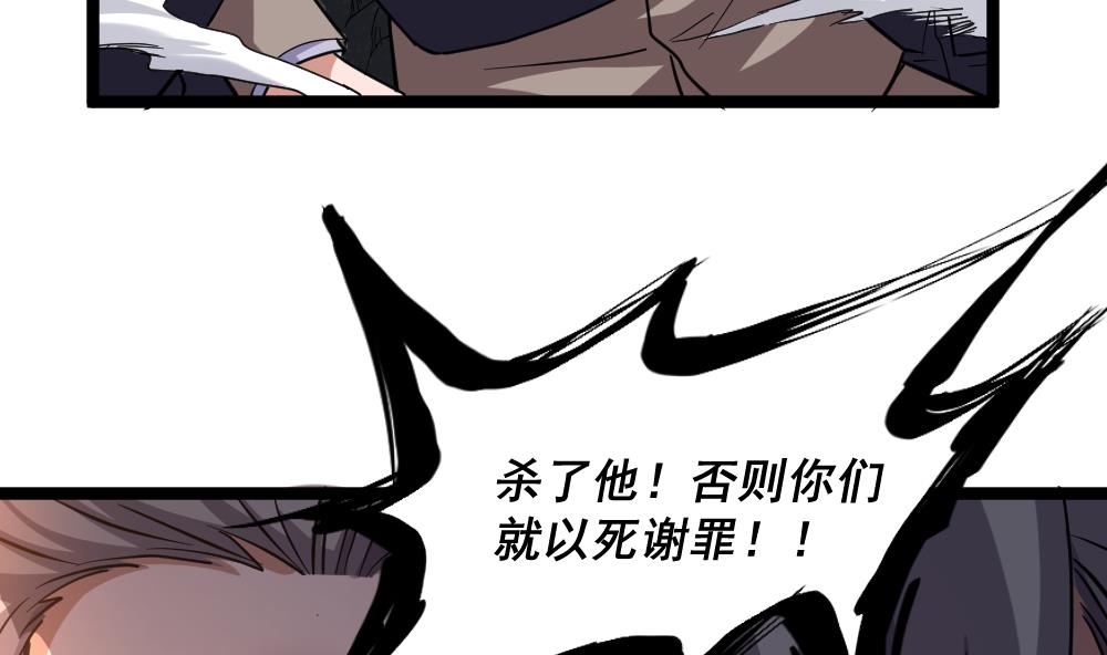 第44话 一石二鸟(1/2)-第45话