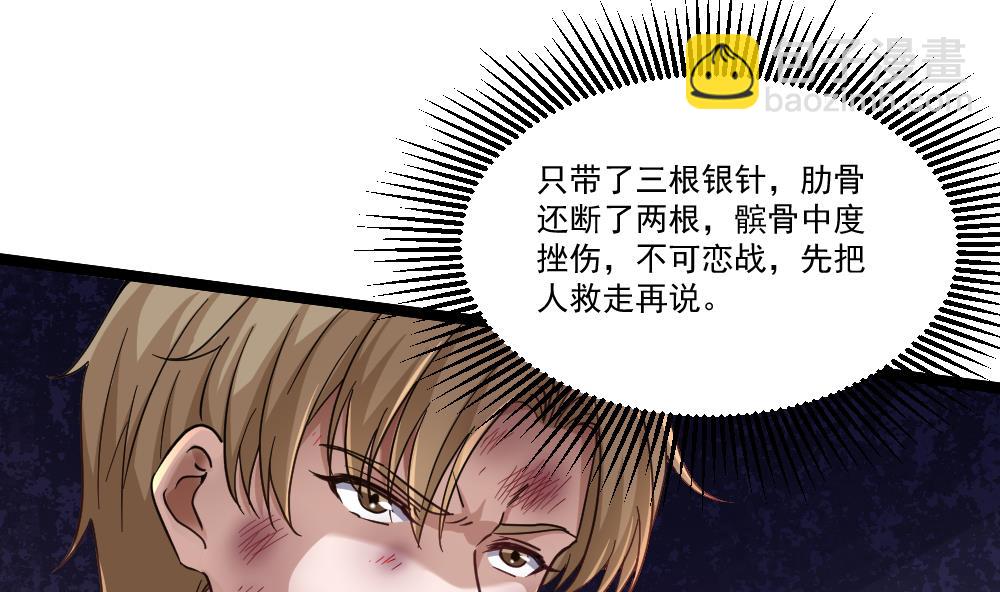 第44话 一石二鸟(1/2)-第45话