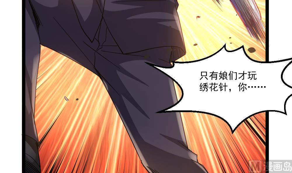 第44话 一石二鸟(1/2)-第45话