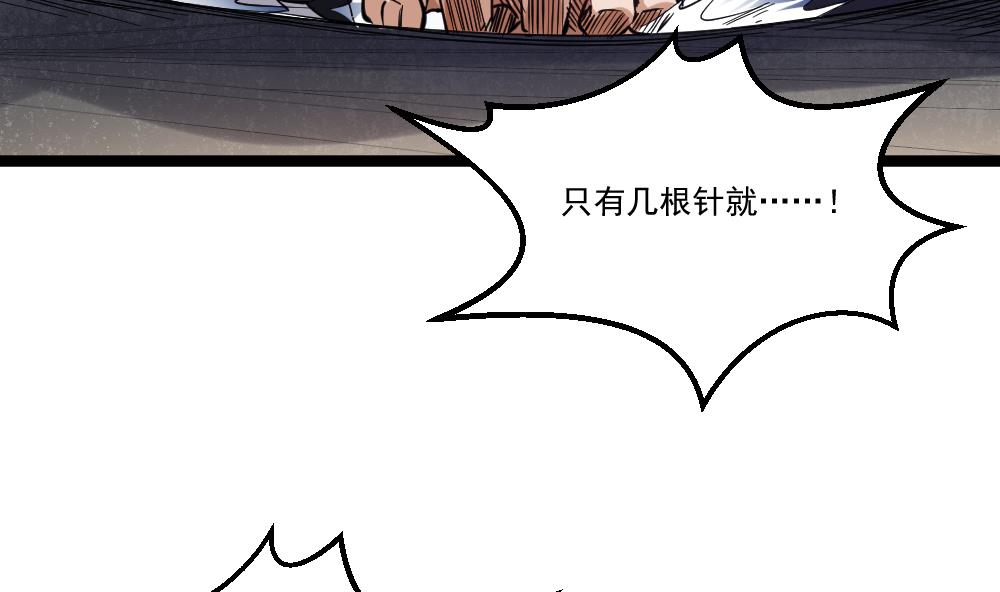 第44话 一石二鸟(1/2)-第45话