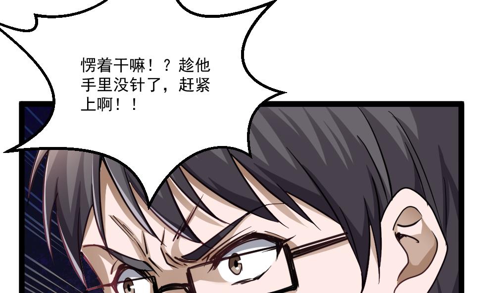 第44话 一石二鸟(1/2)-第45话