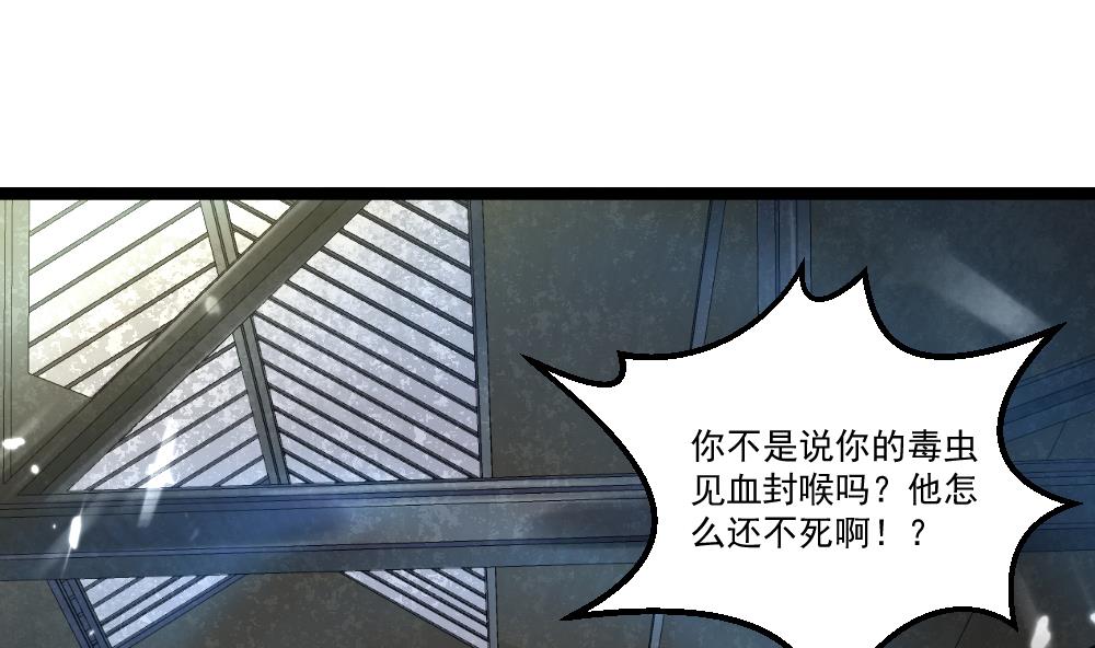 第46话 师父出马(1/2)-第47话
