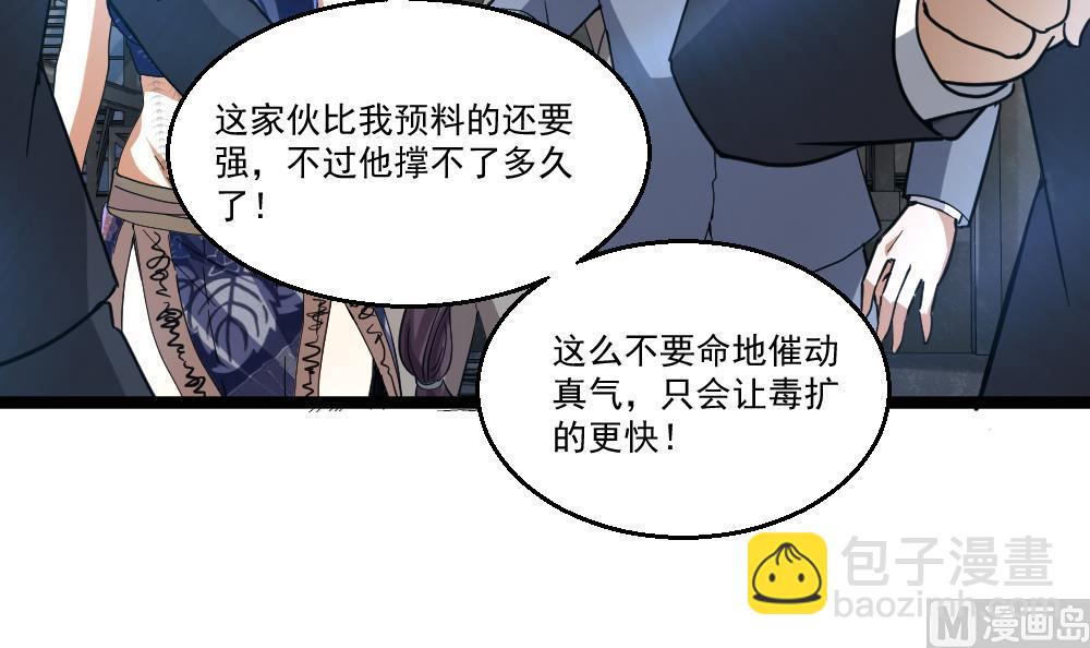 第46话 师父出马(1/2)-第47话