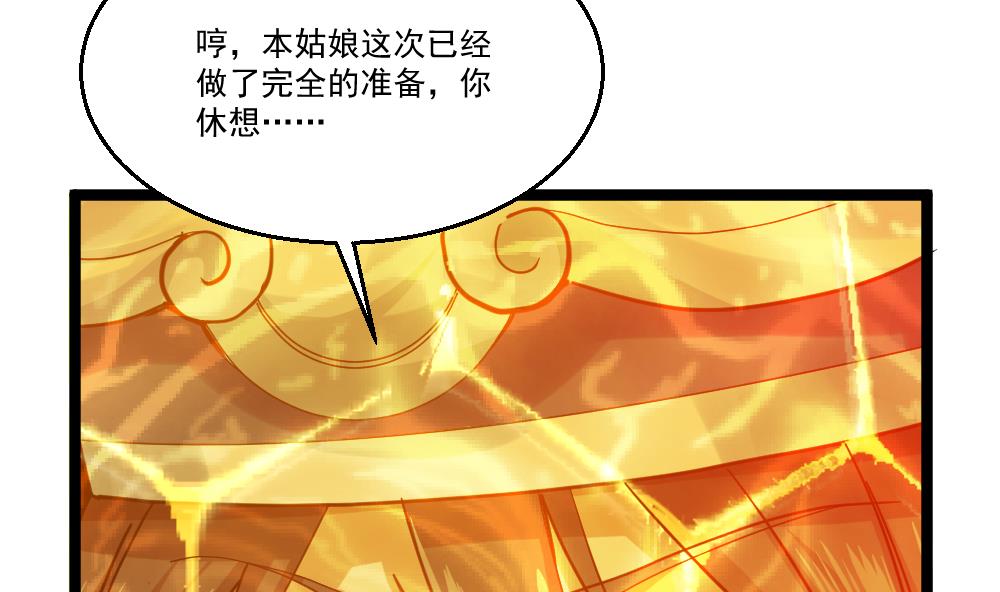 第46话 师父出马(1/2)-第47话