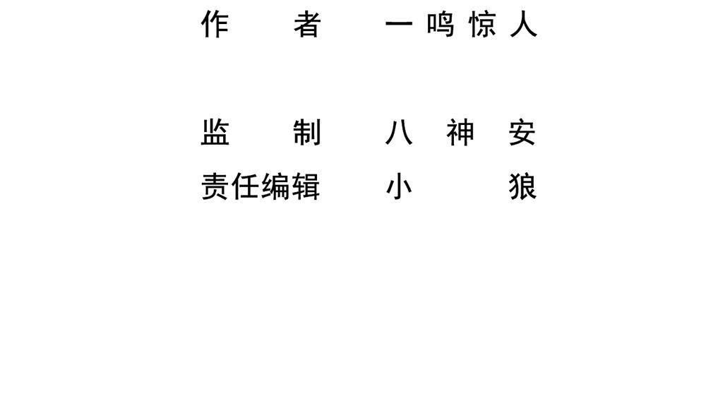 第46话 师父出马(1/2)-第47话