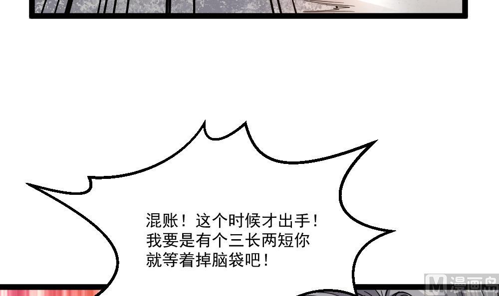 第46话 师父出马(1/2)-第47话