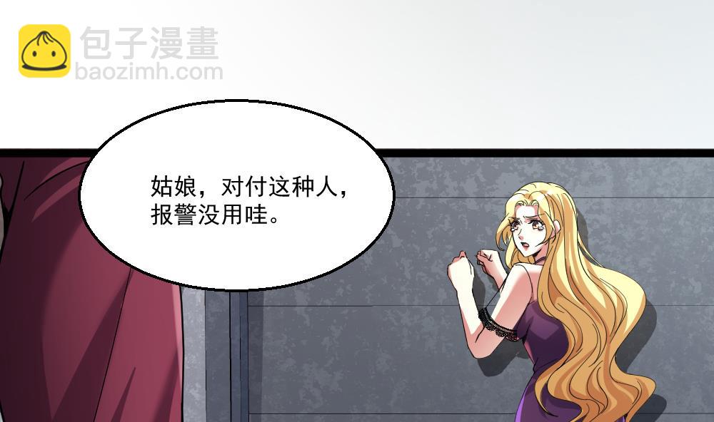 第46话 师父出马(1/2)-第47话