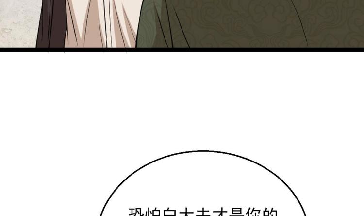 第6话 价值三百万的委托(1/2)-第7话