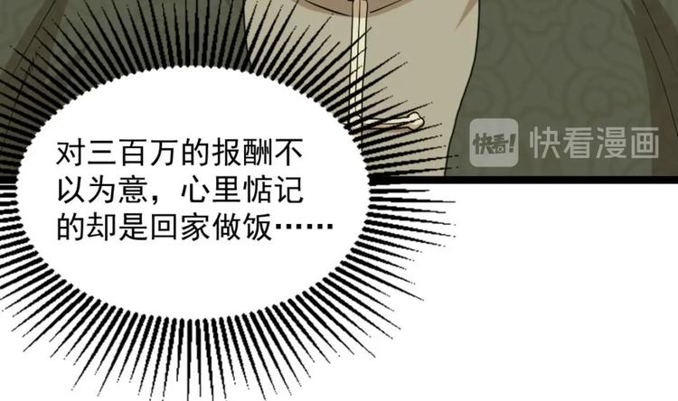 第6话 价值三百万的委托(1/2)-第7话