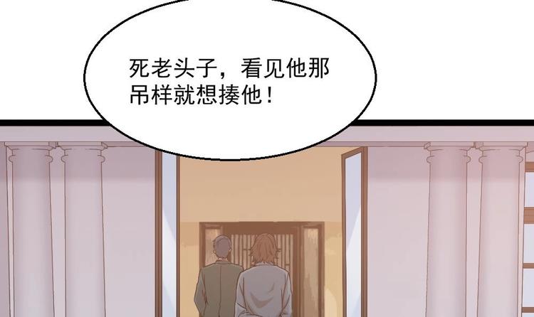 第8话 神医打假？(1/2)-第9话