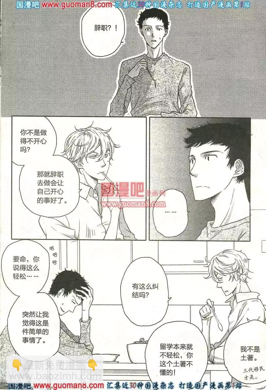 🍲最漫画 13年7期 第10页