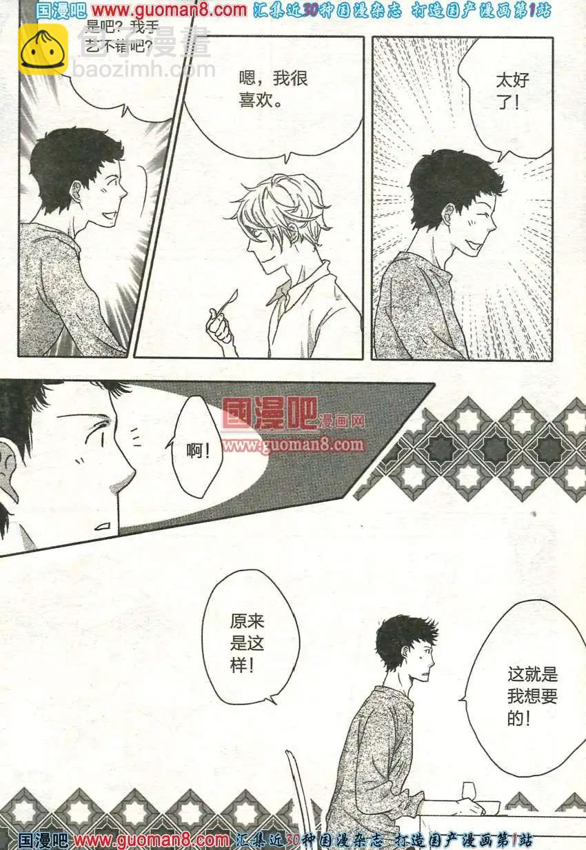 🍲最漫画 13年7期 第12页