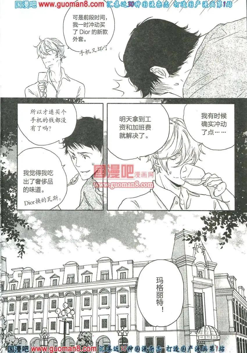 🍲最漫画 13年7期 第15页