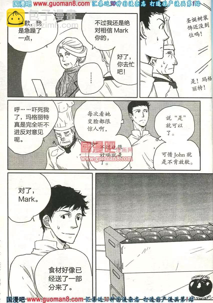 🍲最漫画 13年7期 第18页