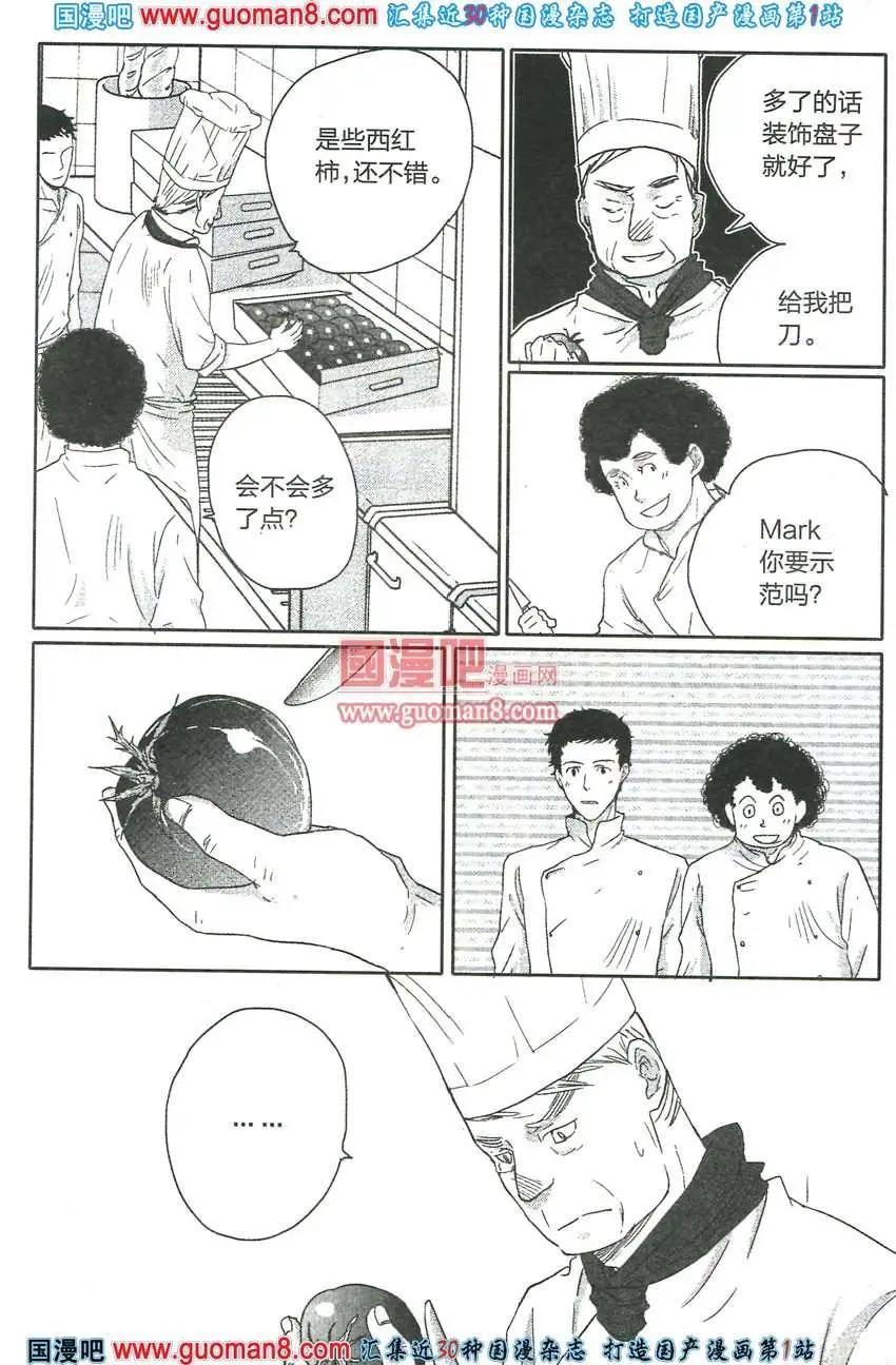 🍲最漫画 13年7期 第19页