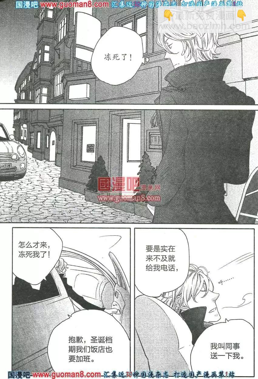 🍲最漫画 13年7期 第23页