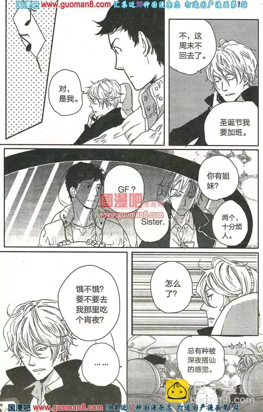 🍲最漫画 13年7期 第24页