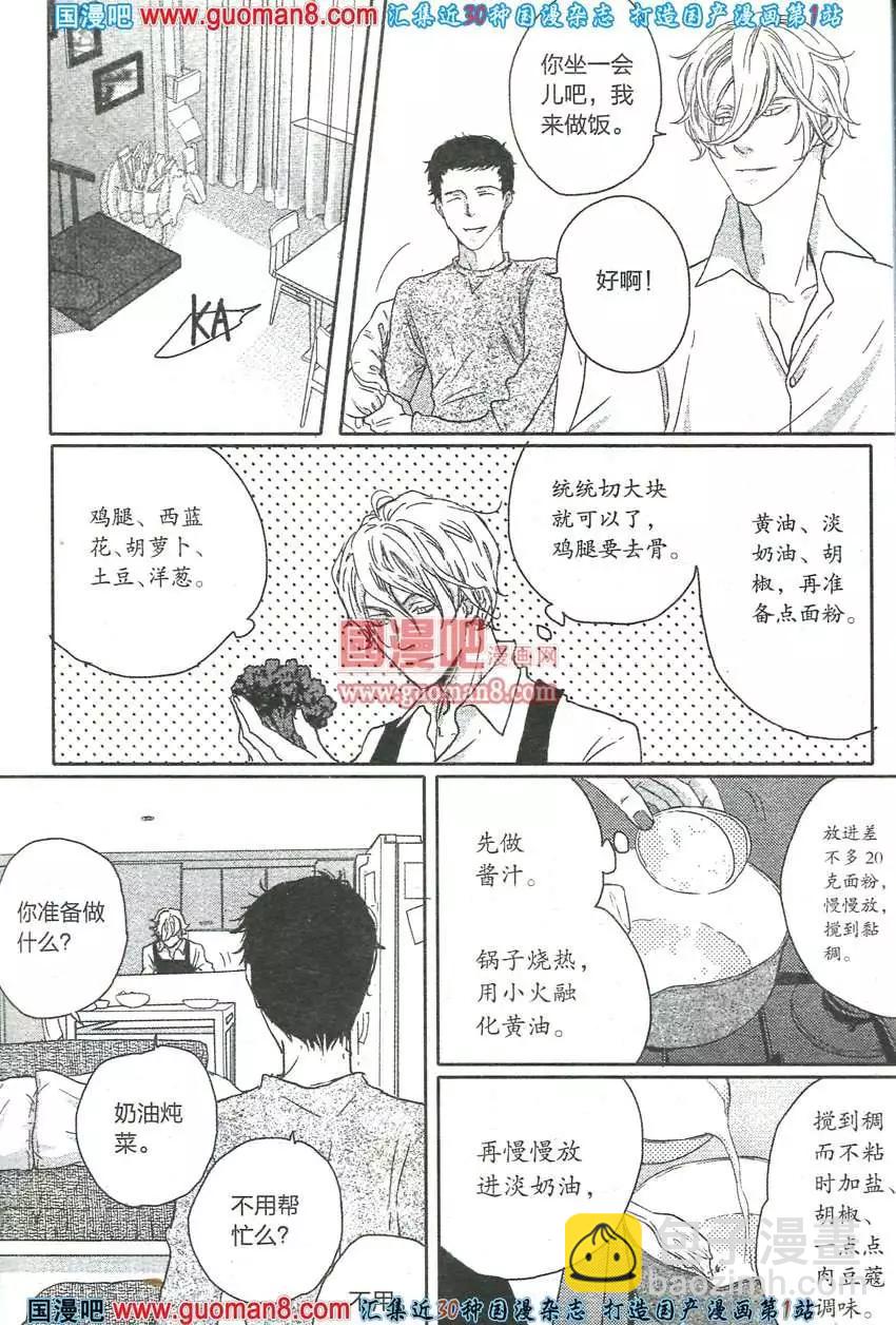 🍲最漫画 13年7期 第25页