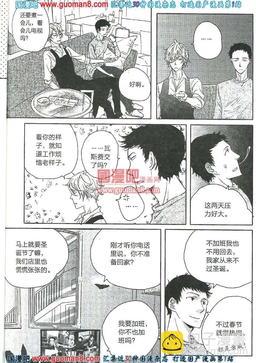 🍲最漫画 13年7期 第27页